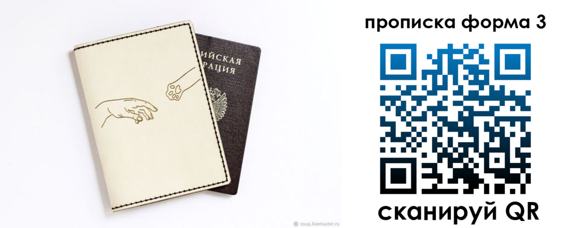 где прописаться в Новом Уренгое