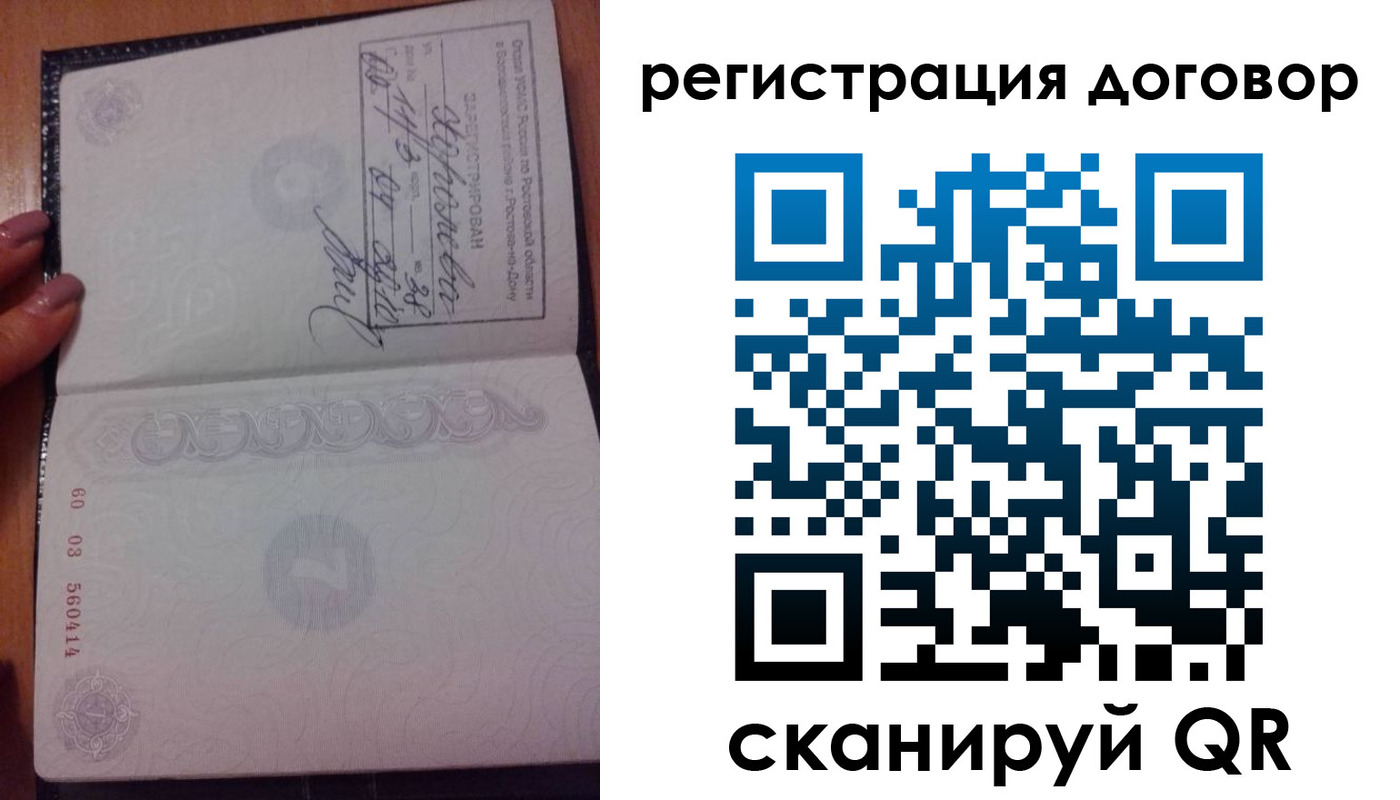 временная регистрация законно в Новом Уренгое