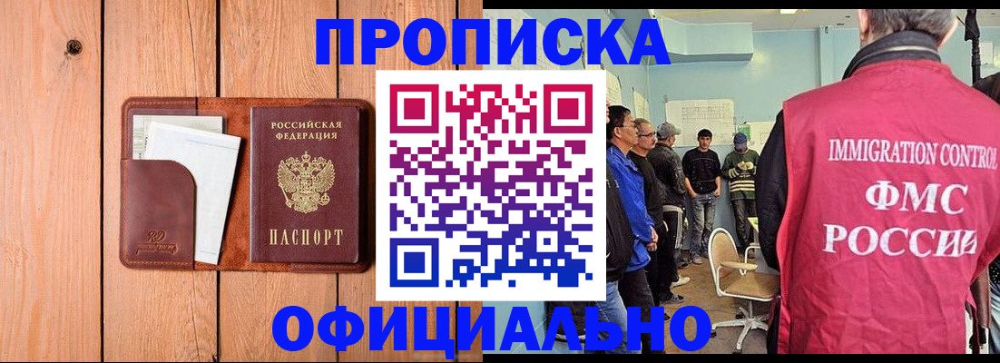 временная регистрация для школы в Новом Уренгое