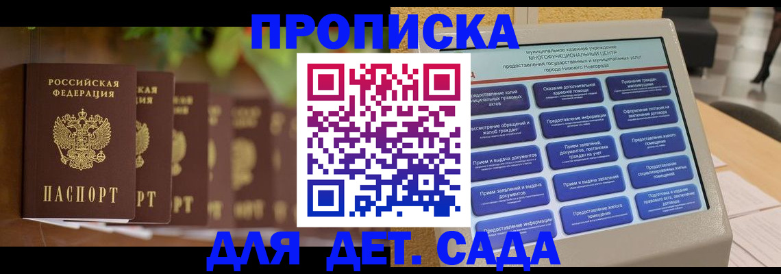 временная регистрация законно в Новом Уренгое