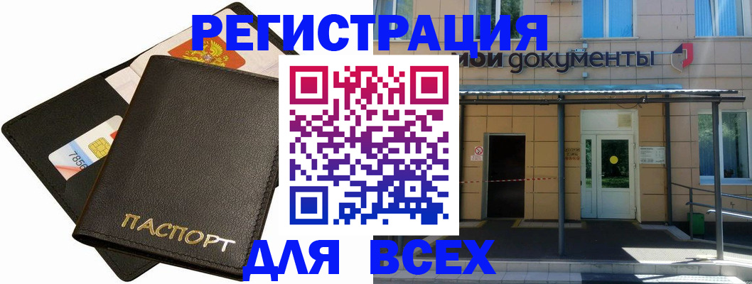 временная регистрация адрес в Новом Уренгое
