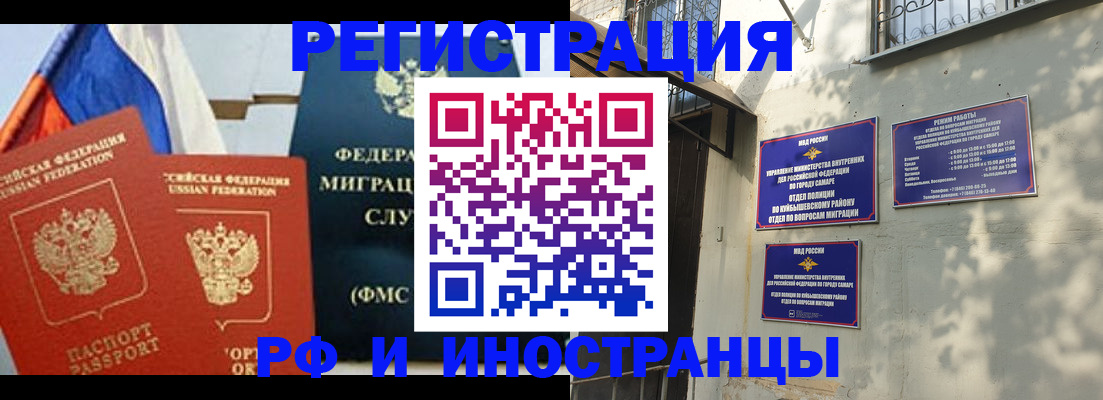 временная регистрация надежно в Новом Уренгое
