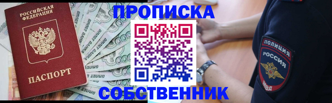 временная регистрация для всех в Новом Уренгое