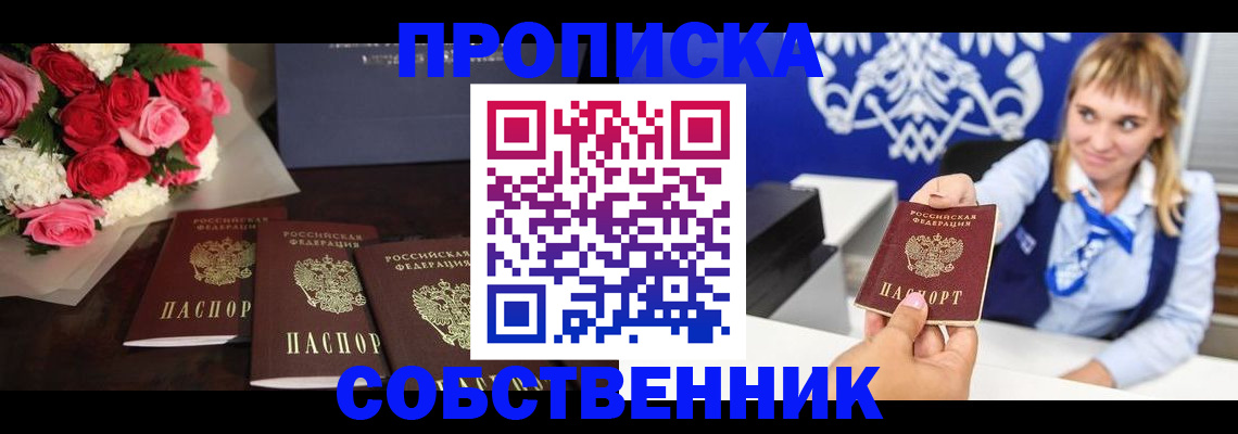 временная регистрация 2025 в Новом Уренгое