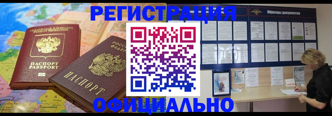 временная регистрация в квартире в Новом Уренгое