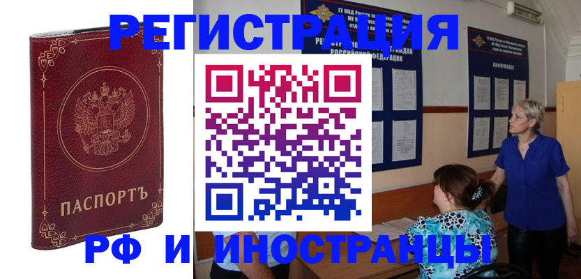 где прописаться в Новом Уренгое