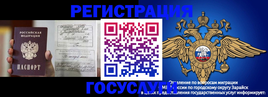 временная прописка в Новом Уренгое